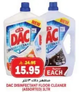 مطهر داتك 3 لتر