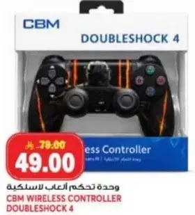 وحده تحكم لاسلكيه دبل شوق 4