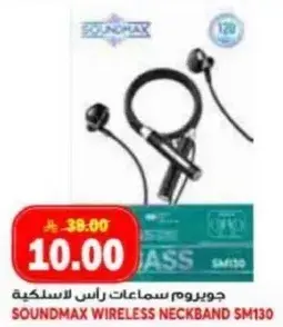جوريمكس سماعات راس لاسلكيه SM130