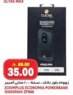 زومبلس باور بانك 10000 مللي امبير