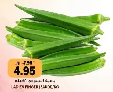 باميه (سعودي)/كيلو