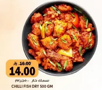 Chilli Fish Dry 500 GM