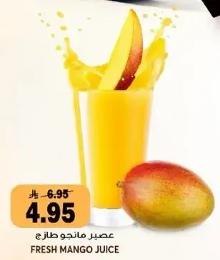 عصير مانجو طازج