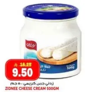 ZIDNEE CHEESE CREAM 500GM