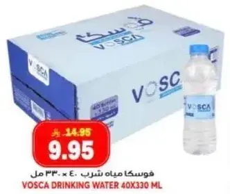 فوسكا مياه شرب 40 × 330 مل