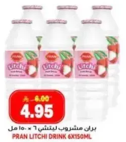 بران مشروب ليتشي 6×150 مل
