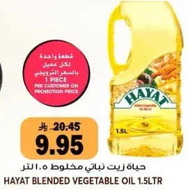 HAYAT BLENDED VEGETABLE OIL 1.5LTR