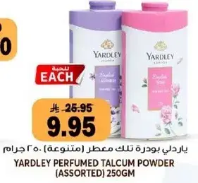 ياردلي بودره تالك معطر 250 جرام