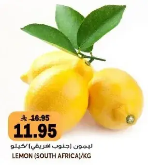 ليمون (جنوب افريقيا)/كيلو