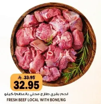 Fresh Beef Local with Bone/kg