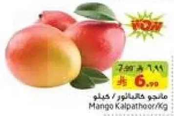 مانجو كالباثوري.