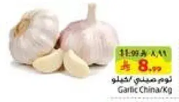 ثوم صيني.