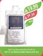 بيت العز ارز بسمتي هندي مازا 5 كيلو