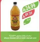 Bragg Organic Apple Cider Vinegar 32oz