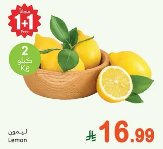 Lemon