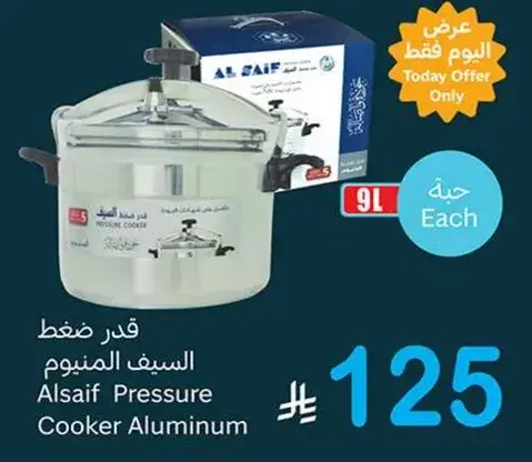 قدر ضغط السيف المنيوم 9 لتر