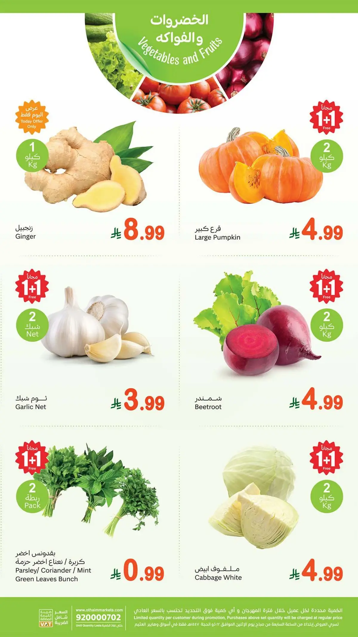 عروض الطازج - صفحة 2