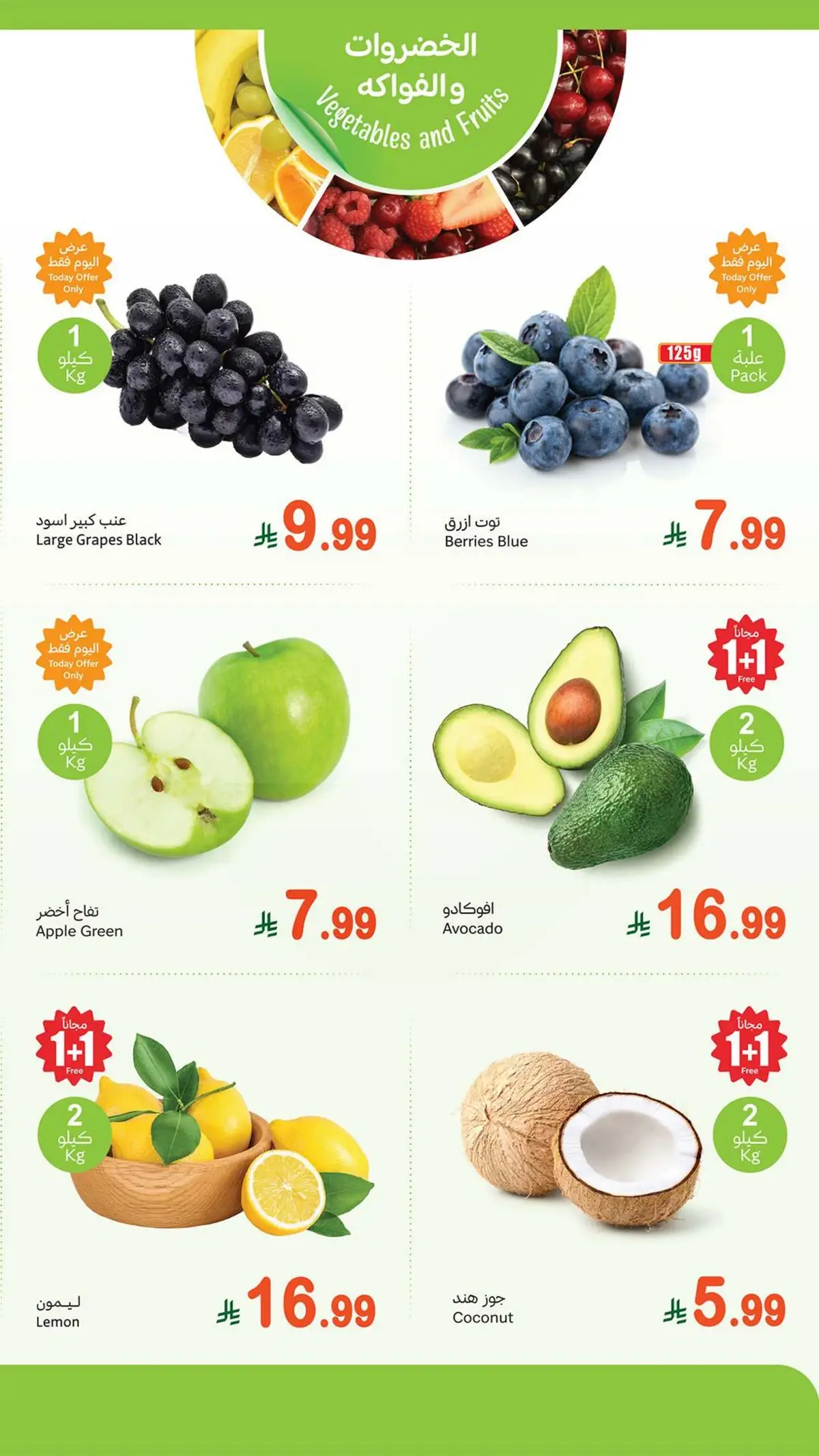 عروض الطازج - صفحة 3
