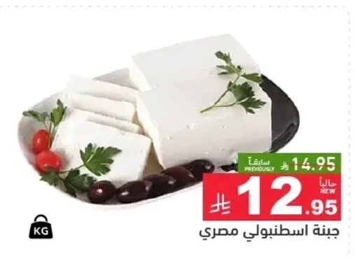 جبنه اسطنبولي مصري.