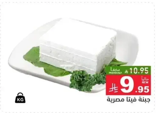 جبنه فيتا مصريه.