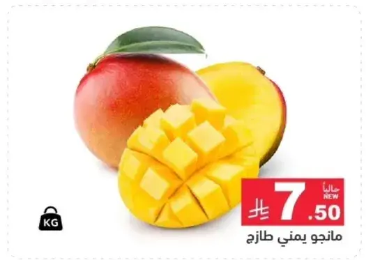مانجو يمني طازج