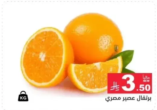 برتقال عصير مصري