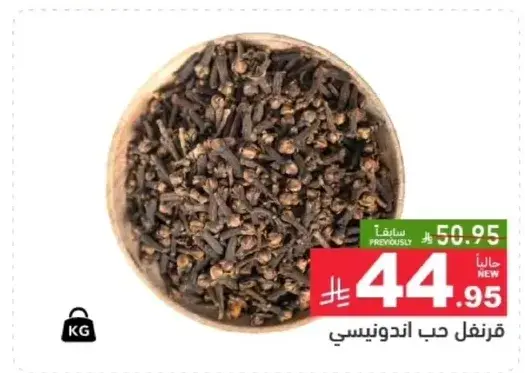 Indonesian clove