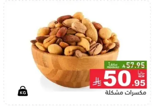 Mixed nuts