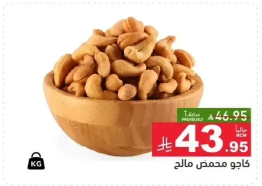 Salted cashews