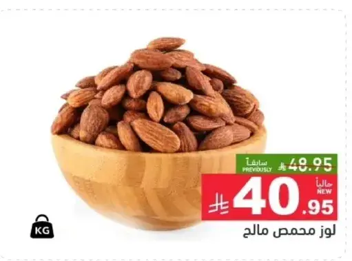 Salted almonds