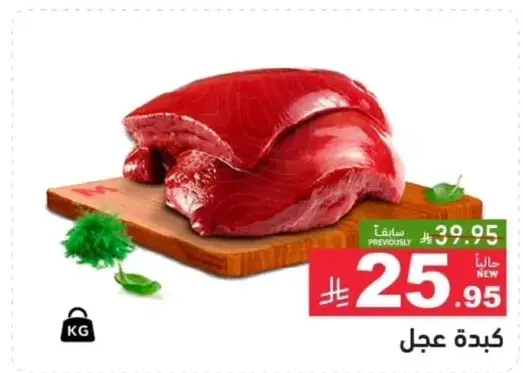 Liver meat