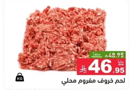 Local minced lamb meat