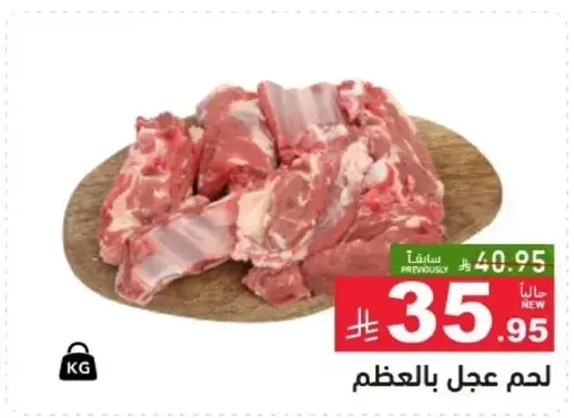 Local lamb meat