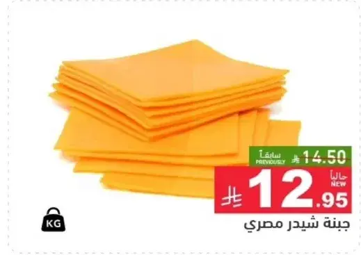 جبنه شيدر مصري