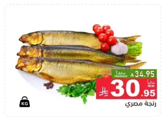 Egyptian smoked fish.