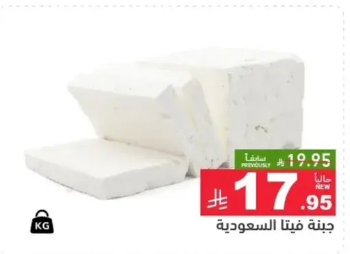 جبنه فيتا السعوديه