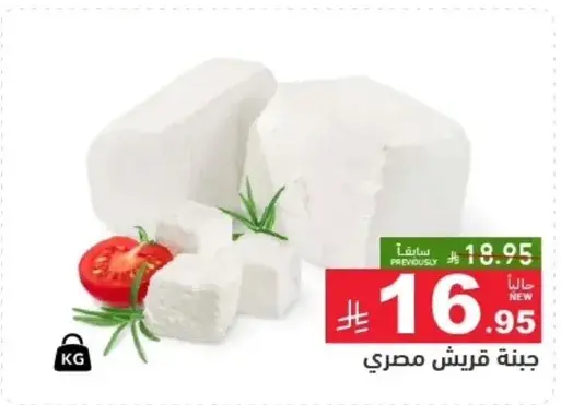 جبنه قريش مصري