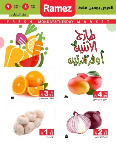 Fresh Deals