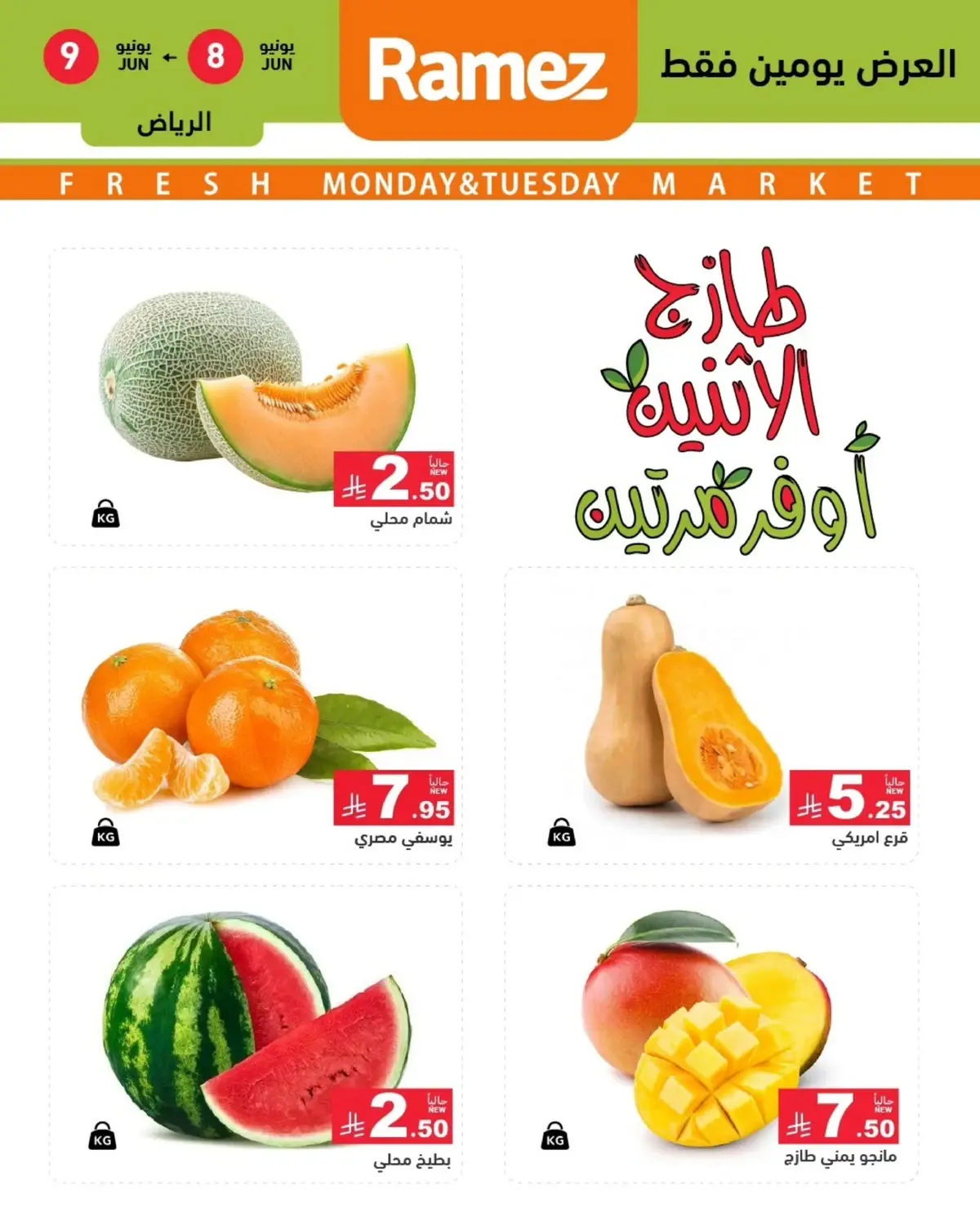 عروض الطازج - صفحة 3