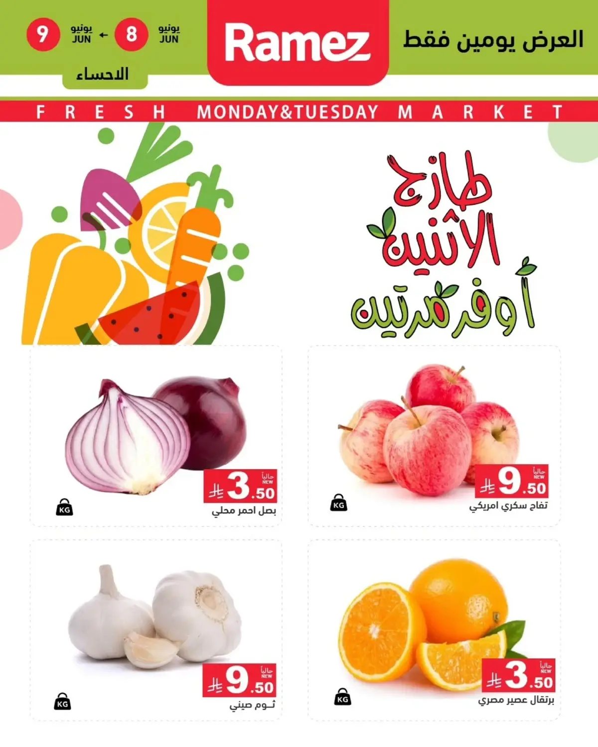 عروض الطازج - صفحة 4