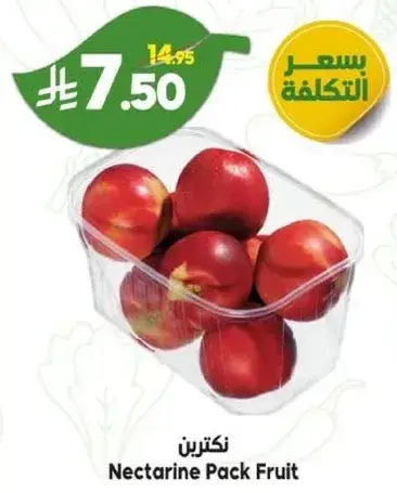 نكتارين