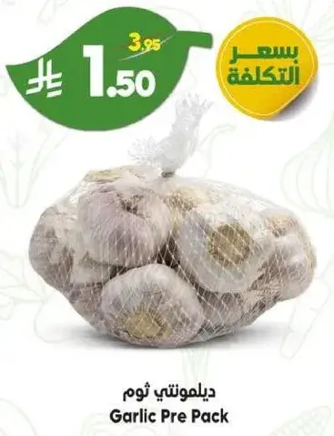 ثوم