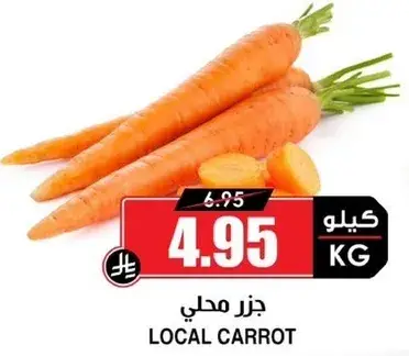 جزره محلي بالكيلو.