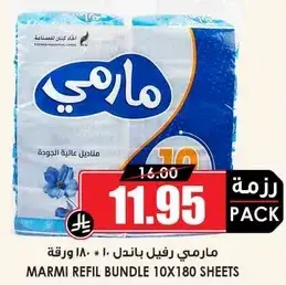 Marmi refill bundle, 10 x 180 sheets.