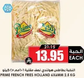 بطاطس هولندي نصف مقلي 6×6 مم 2.5 كيلو