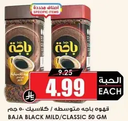 قهوه باجه متوسطه / كلاسيك 50 جرام