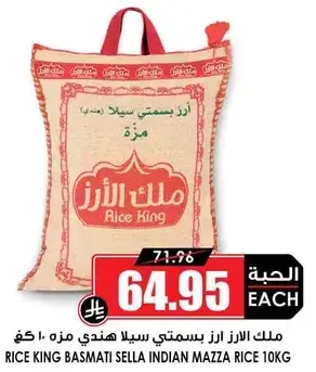 Rice King Basmati Sella Indian Mazza Rice 10 kg