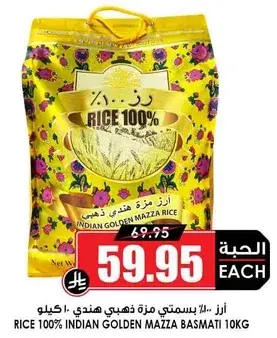 Rice 100% Indian Golden Mazza Basmati 10 kg