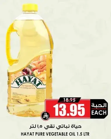 حياه نباتي نقي 1.5 لتر