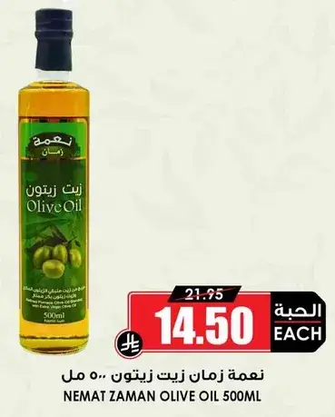 زيت زيتون 500 مل